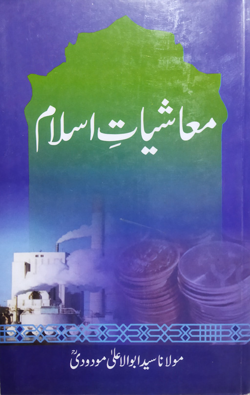 Ma'ashiyat E Islam - Moulana Moududi